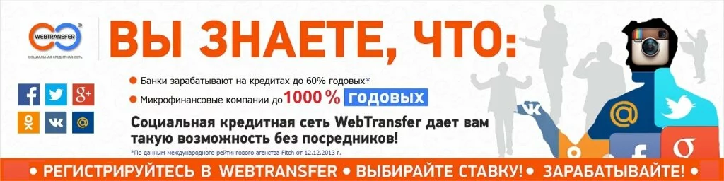 webtransfer-finance